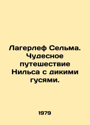 Lagerlef Selma. Chudesnoe puteshestvie Nilsa s dikimi gusyami./Lagerlof Selma: Nielss Wonderful Journey with the Wild Geese. In Russian - landofmagazines.com