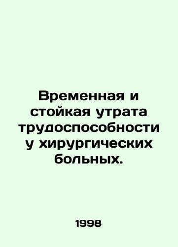 Vremennaya i stoykaya utrata trudosposobnosti u khirurgicheskikh bolnykh./Temporary and permanent disability in surgical patients. In Russian - landofmagazines.com