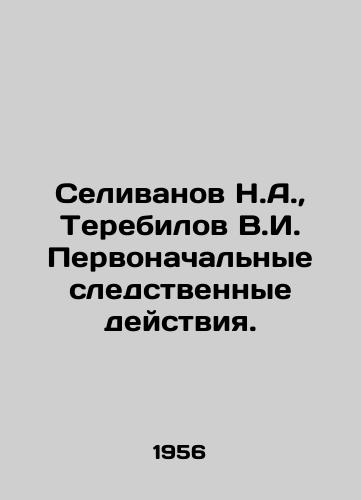 Selivanov N.A.,  Terebilov V.I. Pervonachalnye sledstvennye deystviya./Selivanov N.A.,  Terebilov V.I. Initial investigative actions. In Russian - landofmagazines.com