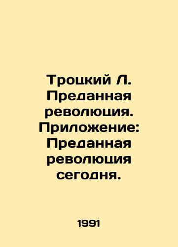 Trotskiy L. Predannaya revolyutsiya. Prilozhenie: Predannaya revolyutsiya segodnya./Trotsky L. Betrayed Revolution. Appendix: Betrayed Revolution Today. In Russian - landofmagazines.com