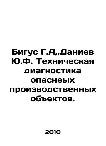 Bigus G.A,,Daniev Yu.F. Tekhnicheskaya diagnostika opasneykh proizvodstvennykh obektov./Bigus G.A,, Daniev Yu.F. Technical diagnostics of hazardous production facilities. In Russian - landofmagazines.com