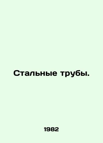 Stalnye truby./Steel pipes. In Russian - landofmagazines.com