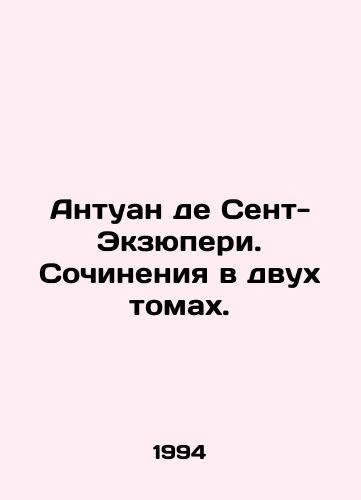 Antuan de Sent-Ekzyuperi. Sochineniya v dvukh tomakh./Antoine de Saint-Exupéry. Works in two volumes. In Russian - landofmagazines.com