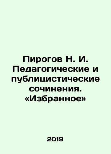 Pirogov N. I. Pedagogicheskie i publitsisticheskie sochineniya. «Izbrannoe»/Pirogov N. I. Educational and journalistic works In Russian - landofmagazines.com