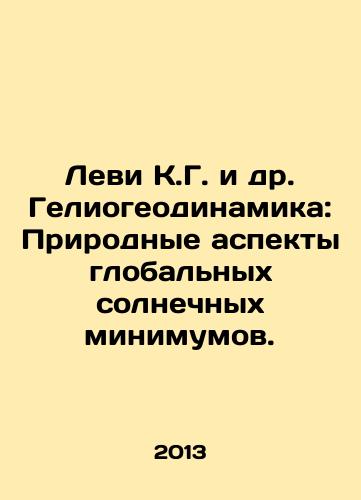Levi K.G. i dr. Geliogeodinamika: Prirodnye aspekty globalnykh solnechnykh minimumov./Levy K.G. et al. Heliogeodynamics: The Natural Dimensions of Global Solar Minimums. In Russian - landofmagazines.com
