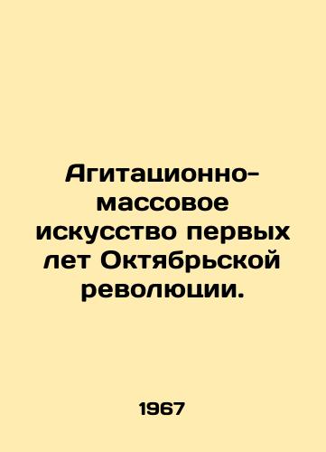 Agitatsionno-massovoe iskusstvo pervykh let Oktyabrskoy revolyutsii./The agitation and mass art of the first years of the October Revolution. In Russian - landofmagazines.com