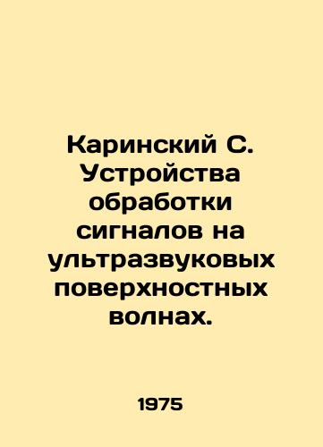 Karinskiy S. Ustroystva obrabotki signalov na ultrazvukovykh poverkhnostnykh volnakh./Karinsky S. Signal processing devices on ultrasonic surface waves. In Russian - landofmagazines.com