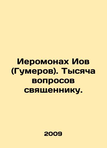 Ieromonakh Iov (Gumerov). Tysyacha voprosov svyashchenniku./Hieromonk Job (Gumer). A thousand questions to the priest. In Russian - landofmagazines.com
