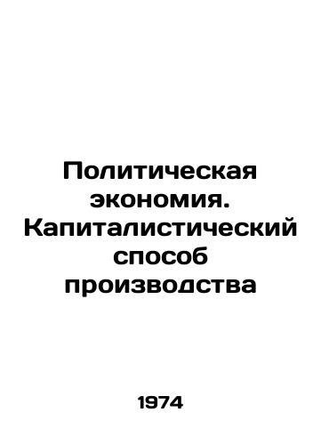 Politicheskaya ekonomiya. Kapitalisticheskiy sposob proizvodstva/Political Economy: The Capitalist Way of Production In Russian - landofmagazines.com