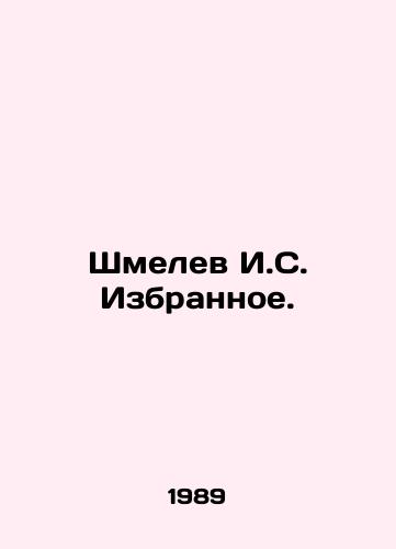Shmelev I.S. Izbrannoe./Shmelev I.S. Selected. In Russian - landofmagazines.com