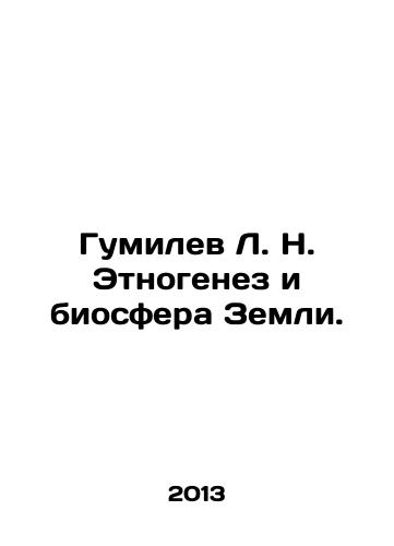 Gumilev L. N. Etnogenez i biosfera Zemli./Gumilev L. N. Ethnogenesis and the Earths Biosphere. In Russian - landofmagazines.com