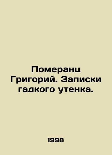 Pomerants Grigoriy. Zapiski gadkogo utenka./Pomerantz Grigory. The notes of a nasty duck. In Russian - landofmagazines.com