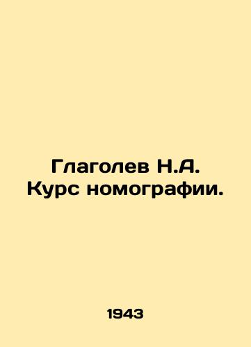 Glagolev N.A. Kurs nomografii./Glagolev N.A. Course of nomography. In Russian - landofmagazines.com