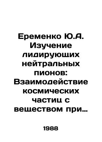 Eremenko Yu.A. Izuchenie lidiruyushchikh neytralnykh pionov: Vzaimodeystvie kosmicheskikh chastits s veshchestvom pri energiyakh vyshe 3 TeV./Eremenko Yu.A. Study of leading neutral peonies: Interaction of cosmic particles with matter at energies above 3 TeV. In Russian - landofmagazines.com