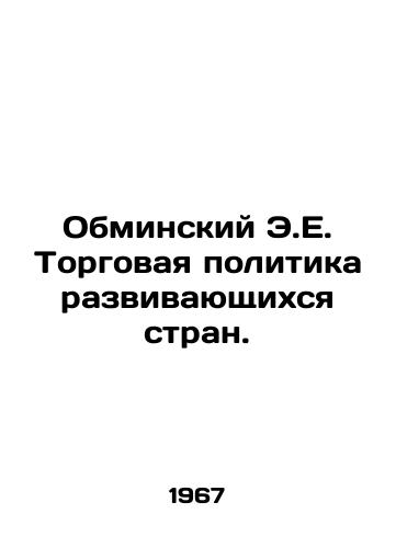 Obminskiy E.E. Torgovaya politika razvivayushchikhsya stran./The Obminsky E.E. Trade Policy of Developing Countries. In Russian - landofmagazines.com