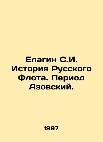 Elagin S.I. Istoriya Russkogo Flota. Period Azovskiy./Elagin S.I. History of the Russian Fleet. The Azov Period. In Russian - landofmagazines.com