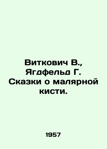 Vitkovich V., Yagdfeld G. Skazki o malyarnoy kisti./Vitkovich V., Jagdfeld G. Tales of the paint brush. In Russian - landofmagazines.com