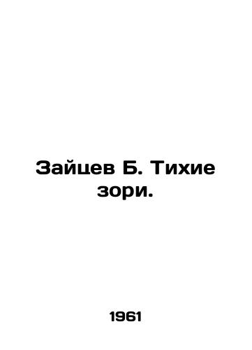 Zaytsev B. Tikhie zori./Zaitsev B. Quiet Zori. In Russian - landofmagazines.com
