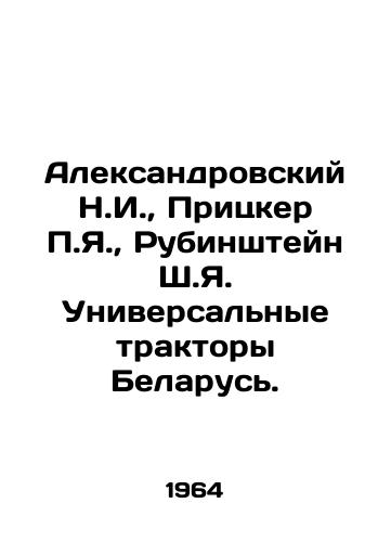 Aleksandrovskiy N.I.,  Pritsker P.Ya.,  Rubinshteyn Sh.Ya. Universalnye traktory Belarus./Aleksandrovsky N.I.,  Pritzker P.Ya.,  Rubinstein S.Ya. Universal tractors Belarus. In Russian - landofmagazines.com
