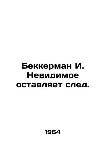 Bekkerman I. Nevidimoe ostavlyaet sled./Beckerman I. The Invisible leaves a mark. In Russian - landofmagazines.com