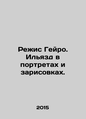Rezhis Geyro. Ilyazd v portretakh i zarisovkakh./Regis Geiro. Illyazd in portraits and sketches. In Russian - landofmagazines.com