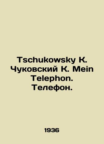 Tschukowsky K. Chukovskiy K. Mein Telephon. Telefon./Tschukowski K. Chukovsky K. Mein Telephone. Phone. In German - landofmagazines.com