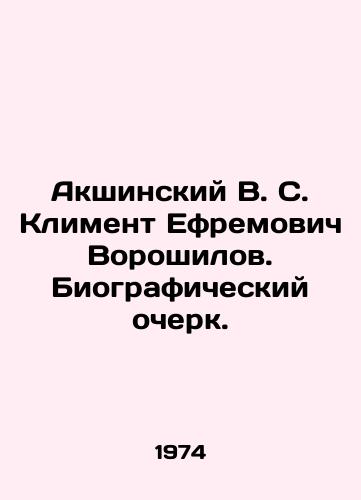 Akshinskiy V. S. Kliment Efremovich Voroshilov. Biograficheskiy ocherk./Akshinsky V. S. Kliment Efremovich Voroshilov. Biographical Essay. In Russian - landofmagazines.com