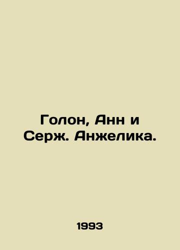 Golon, Ann i Serzh. Anzhelika./Golon, Anne and Serge Angelique. In Russian - landofmagazines.com