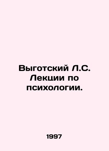 Vygotskiy L.S. Lektsii po psikhologii./Vygotsky Lectures on Psychology. In Russian - landofmagazines.com