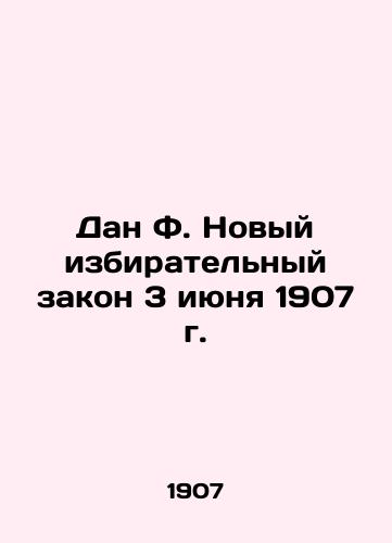 Dan F. Novyy izbiratelnyy zakon 3 iyunya 1907 g./Dan F. The New Electoral Law of June 3, 1907 In Russian - landofmagazines.com