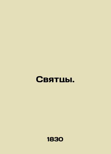 Svyattsy./Sacred. In Russian - landofmagazines.com