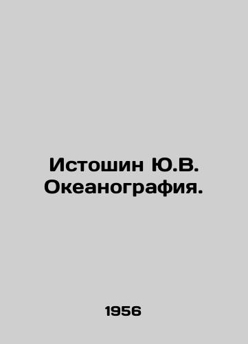 Istoshin Yu.V. Okeanografiya./Istoshin Yu.V. Oceanography. In Russian - landofmagazines.com
