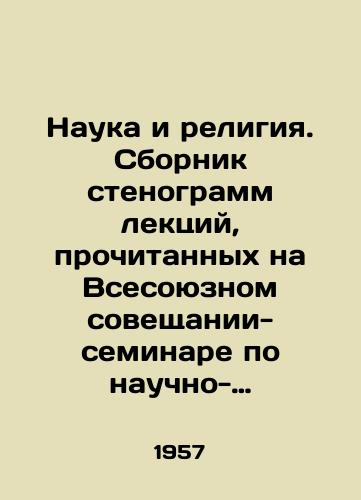Nauka i religiya. Sbornik stenogramm lektsiy, prochitannykh na Vsesoyuznom soveshchanii-seminare po nauchno-ateisticheskim voprosam./Science and Religion. A collection of transcripts of lectures delivered at the All-Union Seminar-Meeting on Scientific and Atheistic Issues. In Russian - landofmagazines.com