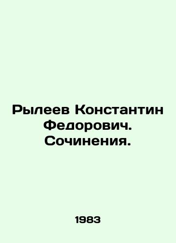Ryleev Konstantin Fedorovich. Sochineniya./Konstantin Fedorovich Ryleyev. Works. In Russian - landofmagazines.com