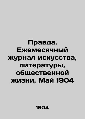 Pravda. Ezhemesyachnyy zhurnal iskusstva, literatury, obshchestvennoy zhizni. May 1904/Truth. Monthly Journal of Art, Literature, and Public Life. May 1904 In Russian - landofmagazines.com