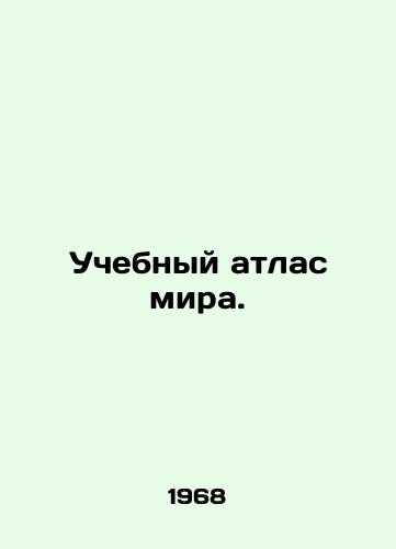 Uchebnyy atlas mira./Education Atlas of the World. In Russian - landofmagazines.com