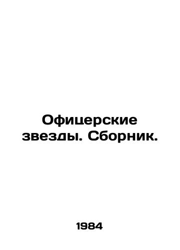 Ofitserskie zvezdy. Sbornik./Officers Stars In Russian - landofmagazines.com