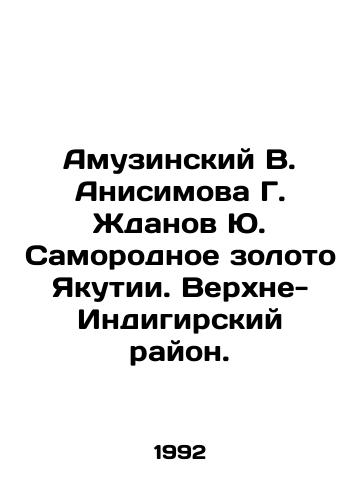 Amuzinskiy V. Anisimova G. Zhdanov Yu. Samorodnoe zoloto Yakutii. Verkhne-Indigirskiy rayon./Amuzinsky V. Anisimova G. Zhdanov Yu. Nuclear Gold of Yakutia. Verkhne-Indigirsky District. In Russian - landofmagazines.com