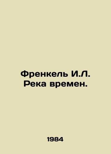 Frenkel I.L. Reka vremen./Frankel I.L. River Times. In Russian - landofmagazines.com