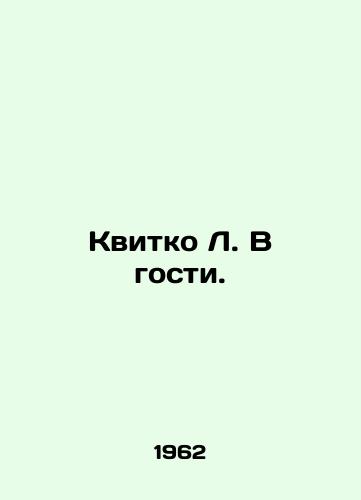 Kvitko L. V gosti./Kvitko L. Visiting. In Russian - landofmagazines.com
