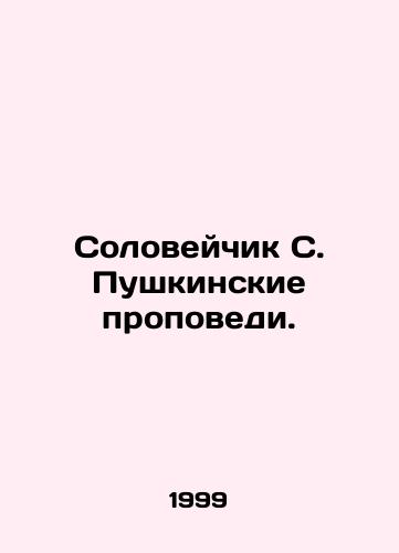 Soloveychik S. Pushkinskie propovedi./Soloveychik S. Pushkins sermons. In Russian - landofmagazines.com
