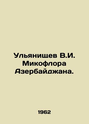 Ulyanishchev V.I. Mikoflora Azerbaydzhana./Ulyanichev V.I. Mikoflor of Azerbaijan. In Russian - landofmagazines.com