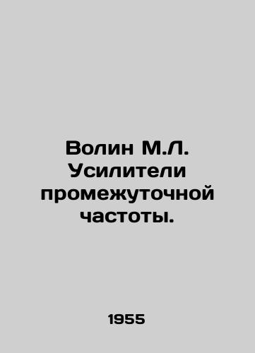 Volin M.L. Usiliteli promezhutochnoy chastoty./Volin M.L. Intermediate frequency amplifiers. In Russian - landofmagazines.com