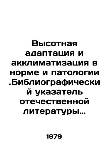 Vysotnaya adaptatsiya i akklimatizatsiya v norme i patologii.Bibliograficheskiy ukazatel otechestvennoy literatury za 1965-1974 gg./High-altitude adaptation and acclimatization in normalcy and pathology. Bibliographic index of Russian literature for 1965-1974 In Russian - landofmagazines.com