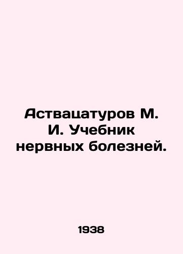 Astvatsaturov M. I. Uchebnik nervnykh bolezney./Astvatsaturov M. I. Textbook of Neural Diseases. In Russian - landofmagazines.com