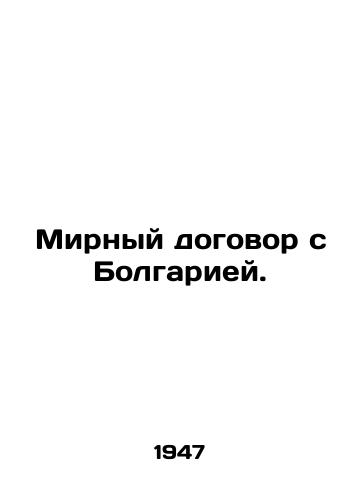 Mirnyy dogovor s Bolgariey./Peace Treaty with Bulgaria. In Russian - landofmagazines.com