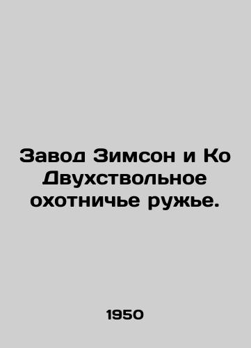 Zavod Zimson i Ko Dvukhstvolnoe okhotniche ruzhe./Simson & Co. Double-barrelled hunting rifle. In Russian - landofmagazines.com