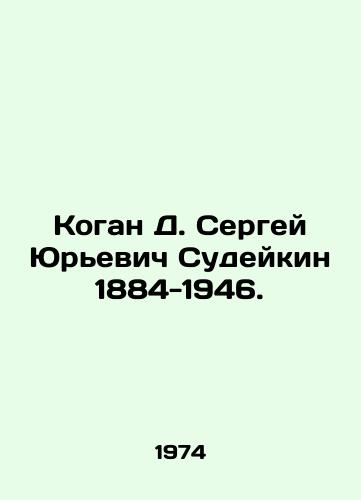 Kogan D. Sergey Yurevich Sudeykin 1884-1946./Kogan D. Sergey Sudeikin 1884-1946. In Russian - landofmagazines.com
