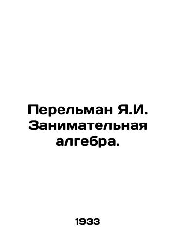 Perelman Ya.I. Zanimatelnaya algebra./Perelman Y.I. Interesting algebra. In Russian - landofmagazines.com