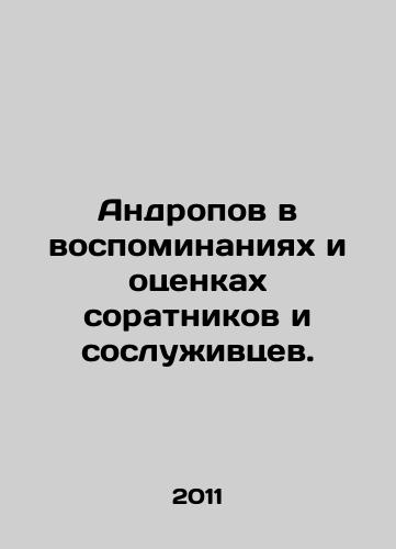 Andropov v vospominaniyakh i otsenkakh soratnikov i sosluzhivtsev./Andropov in the memories and assessments of colleagues and colleagues. In Russian - landofmagazines.com